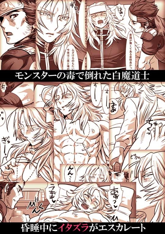 鯖12:眠る男 [しめさば] | DLsite がるまに