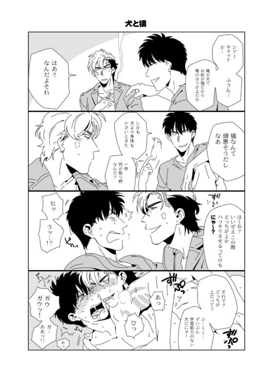 DARKNESSHOUND3.5 [イヌミソ] | DLsite がるまに