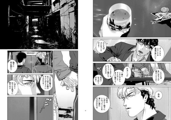 DARKNESS HOUND6 [イヌミソ] | DLsite がるまに