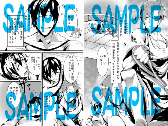 俺の中に卵を産むなんてどうかしてる! [絶景道化] | DLsite がるまに