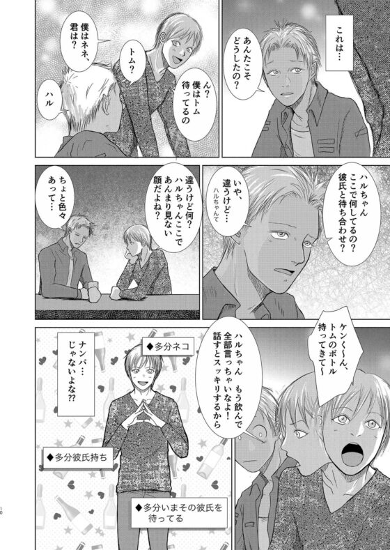 Game [壱釉斎] | DLsite がるまに