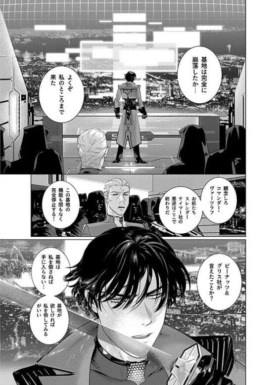 アサルトコマンダー・ヴァーツラフ [イヌミソ] | DLsite がるまに