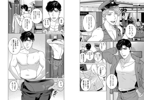 STRIPPER [イヌミソ] | DLsite がるまに