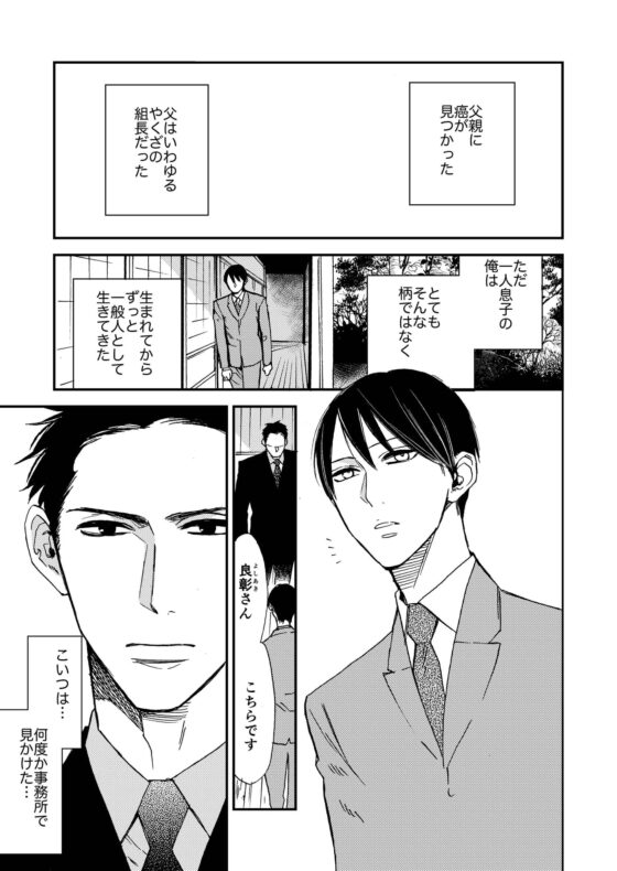 傾くからだ [クラシック] | DLsite がるまに