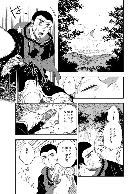 あけてもくれても [廃棄物処理場] | DLsite がるまに