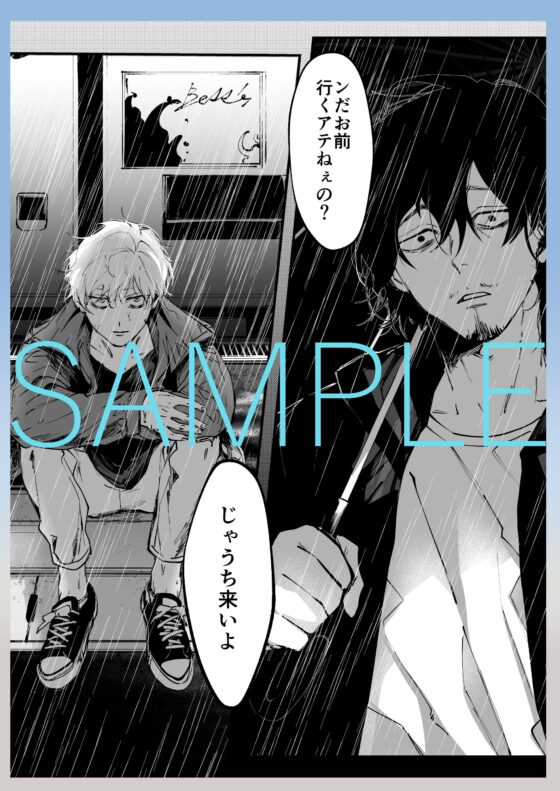 イイ拾い物でしたね [南無三宝] | DLsite がるまに