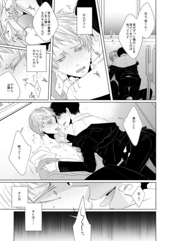 マジで変態ビッチなの?【同人版・描き下ろし付】 [Mino / ハルチカ] | DLsite がるまに