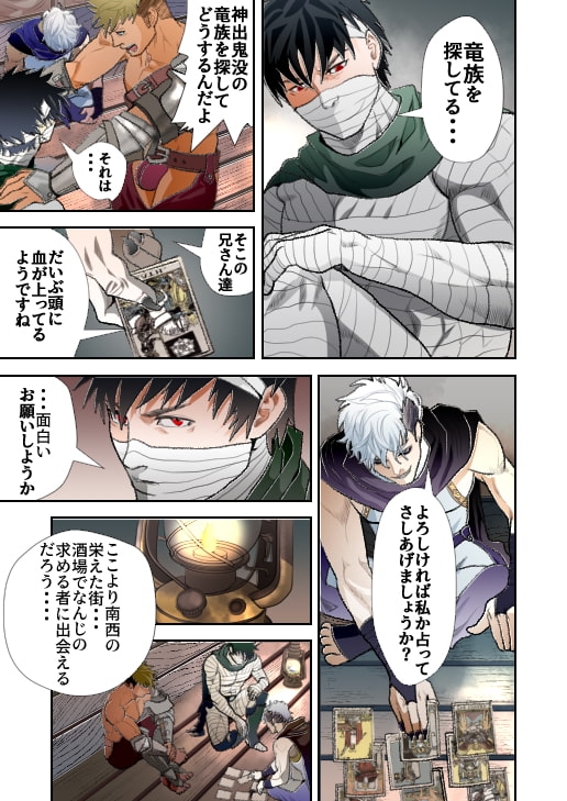 MONSTER4 [蛇穴] | DLsite がるまに