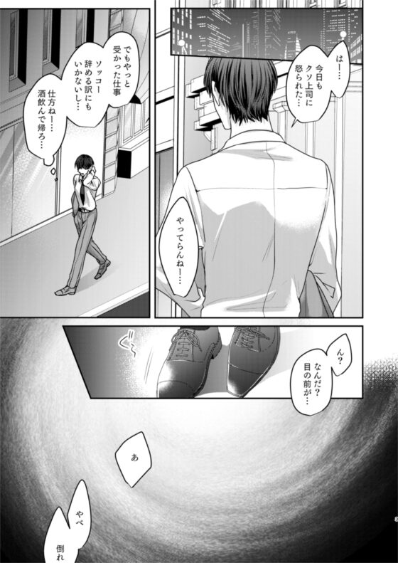 はじめての交換性感開発 [ちくらんど] | DLsite がるまに