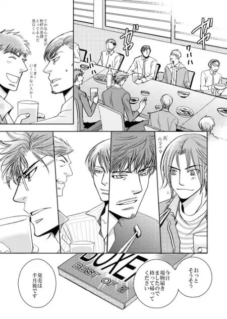 雪と体温 [999] | DLsite がるまに