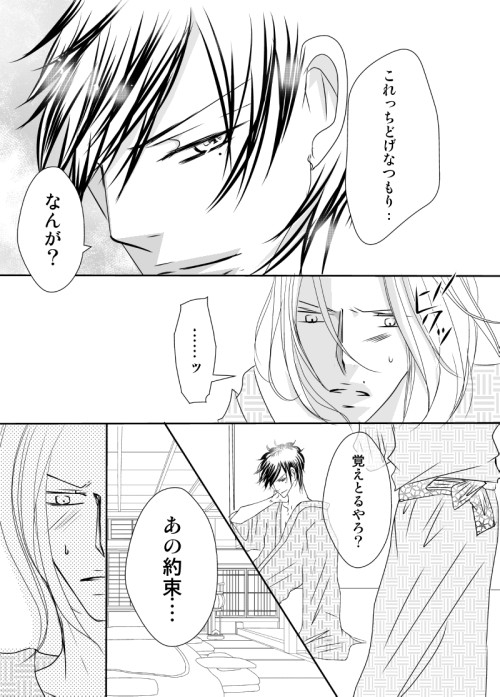 卒業前の男子たち(2) [rabimo] | DLsite がるまに