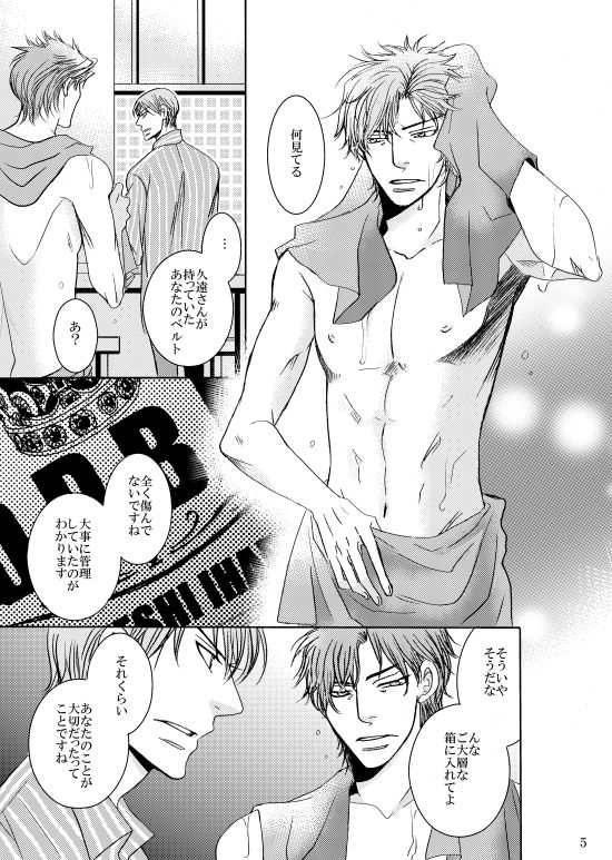 肌の記憶 [999] | DLsite がるまに