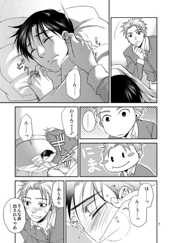 香港黒道 迷い犬の憂鬱 [海底医務院] | DLsite がるまに