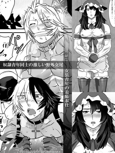 鯖10:犬と猫 [しめさば] | DLsite がるまに