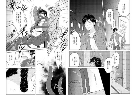 触手の召喚師 [Peeping Phantom] | DLsite がるまに