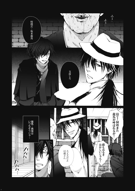 共喰(トモグイ) [我☆慢☆汁にチンパイパイ] | DLsite がるまに