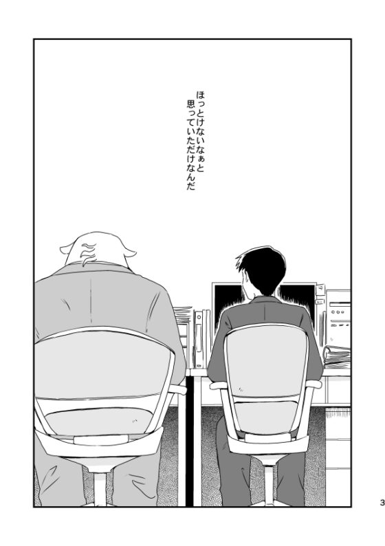君と夢の中 [福来たる] | DLsite がるまに