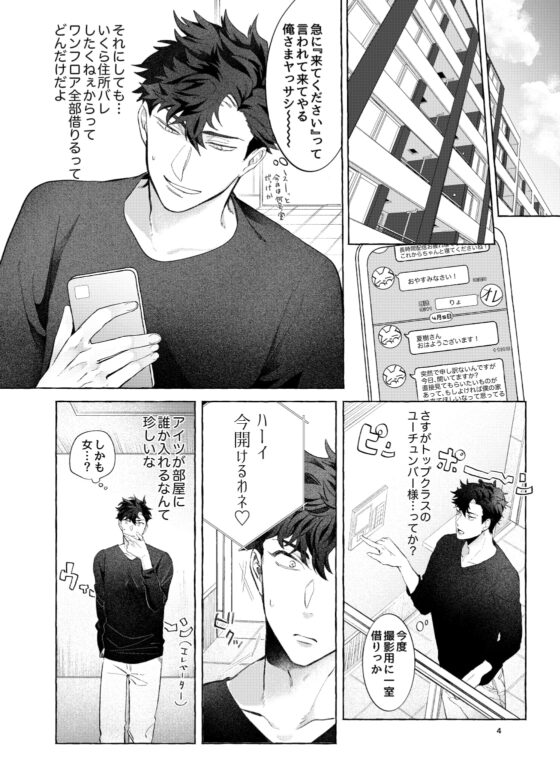 LipLipLip! [あいまに] | DLsite がるまに