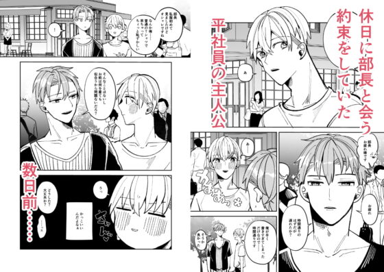 優しい上司とのエッチがすごい [ふふばこ] | DLsite がるまに