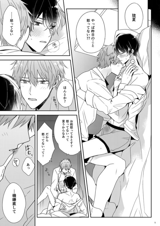 ジュリエットのその後 [おまえパンツはかない] | DLsite がるまに