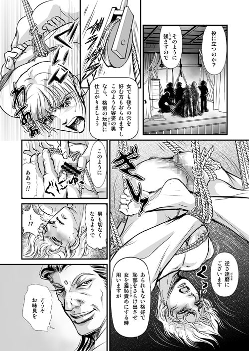 覗きからくり 恥辱の蜘蛛糸 [E-mon企画] | DLsite がるまに