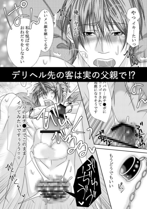 クリームソーダと2度目の秘密 [イツキ調査団] | DLsite がるまに