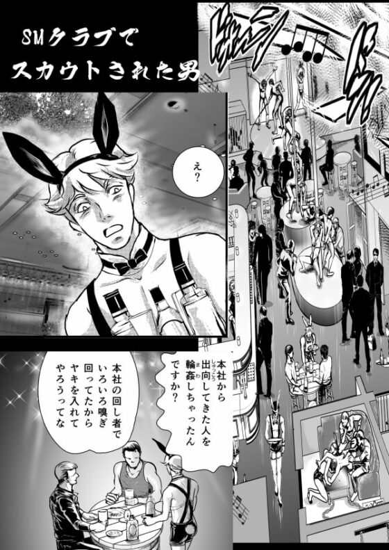 続嘆きのNut Nut Rule [E-mon企画] | DLsite がるまに
