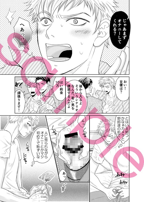 肉体アルバイト [空乃屋] | DLsite がるまに