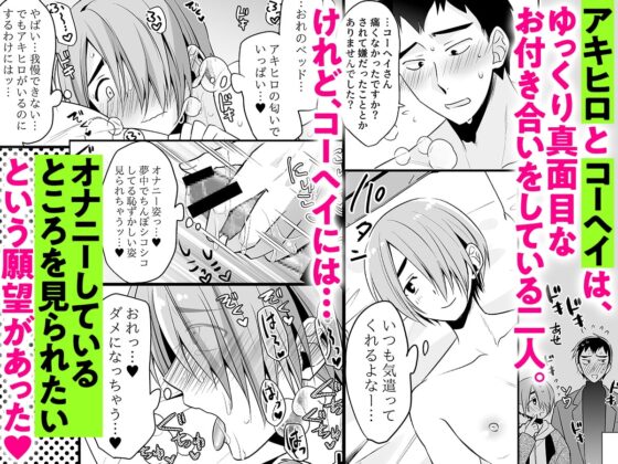 真面目x真面目カップルは人に言えない性的嗜好を持っている [SORAKAZE DAYS] | DLsite がるまに