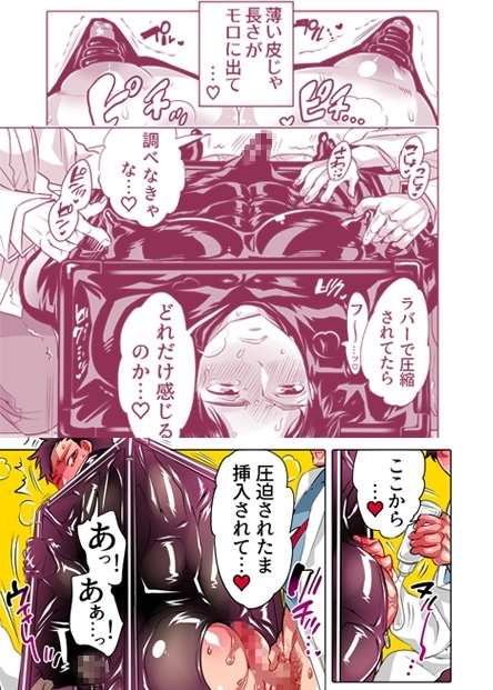 バキューム兄弟弄られ耐久試験 [HONEY QP] | DLsite がるまに