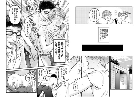 【BBiコレ】【モブおじさん×天使智】vol.1 コミック単話+ボイスドラマ【BOY×BOY IDOL COLLECTION!】 [藤村まりな/BBiコレ主催/あまらんす] | DLsite がるまに