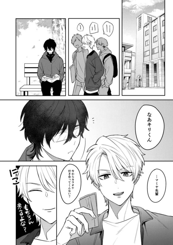 day-night reversal secret [t1] | DLsite がるまに