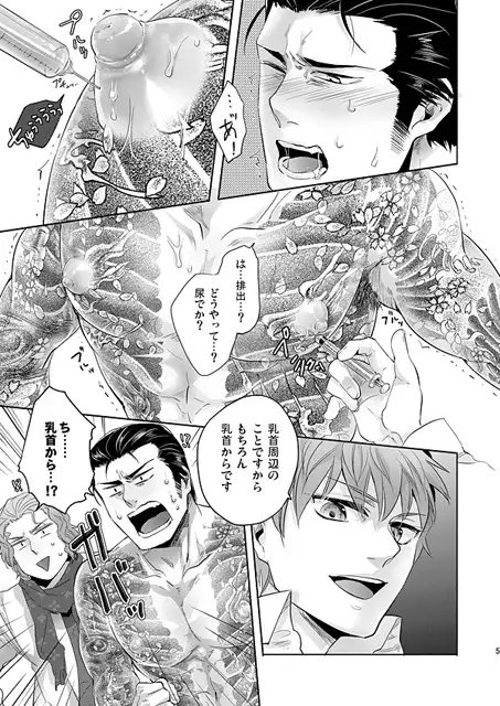 YGO～ヤクザの極濃雄乳搾り～ [hard days] | DLsite がるまに