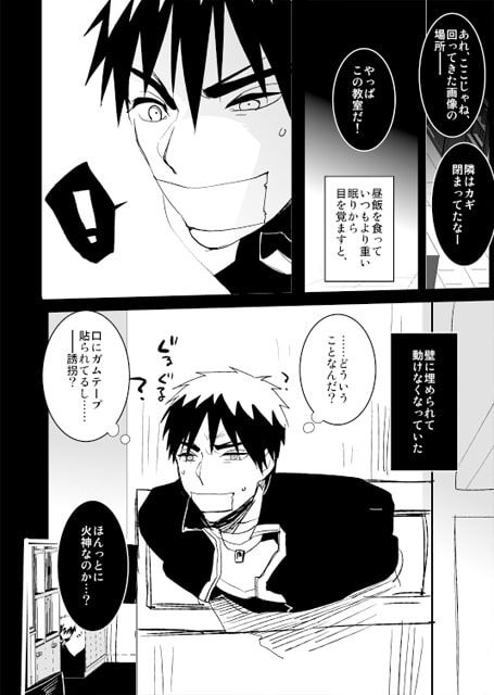 壁尻本 [archea] | DLsite がるまに