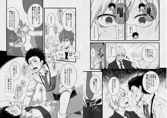 H事業部営業壱課 [パンダ4号] | DLsite がるまに