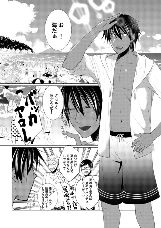 褐色男子凌辱本 [timeニューズ] | DLsite がるまに