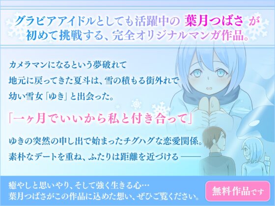 妖しい恋 [DLsite] | DLsite 同人 - R18