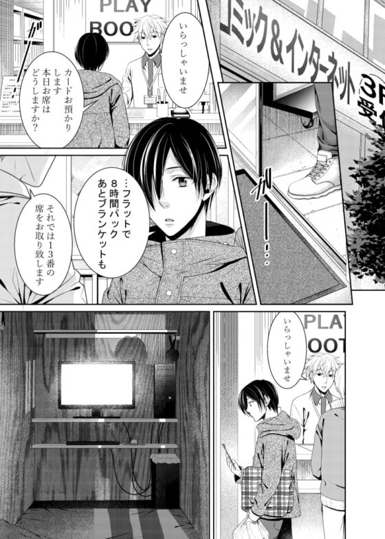 arca [timeニューズ] | DLsite がるまに