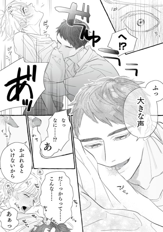 SEが整体師にどハマりする話2 [放牧クラブ] | DLsite がるまに