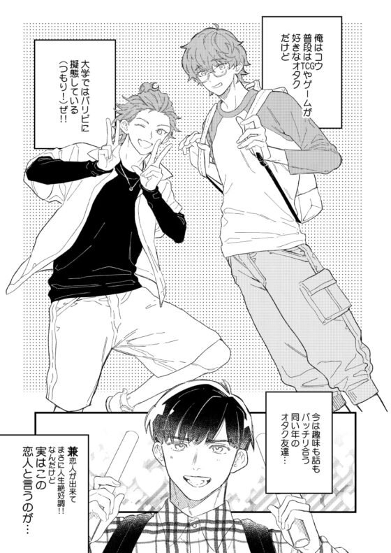 同人誌みたいなコトしよう! [KURETEN] | DLsite がるまに