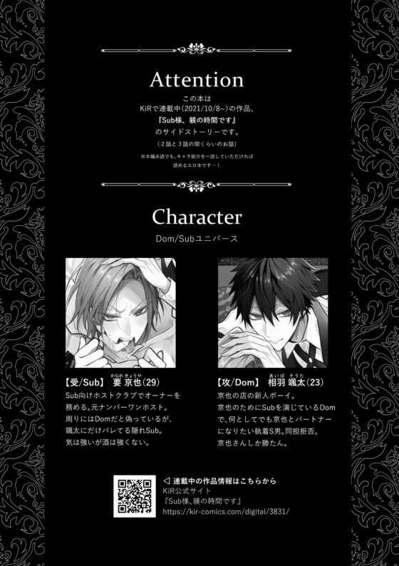 メイテイ・トキシック [QuartZ] | DLsite がるまに