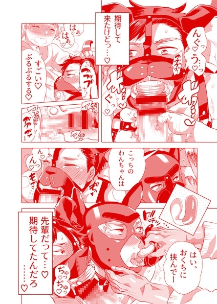 僕らの処理穴わんこ君 [HONEY QP] | DLsite がるまに