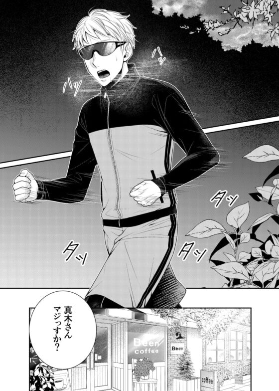 ランナーズハイ [timeニューズ] | DLsite がるまに