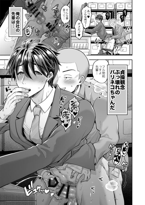 【初作品】貞操観念ブッコワレ上司 [maji卍] | DLsite がるまに