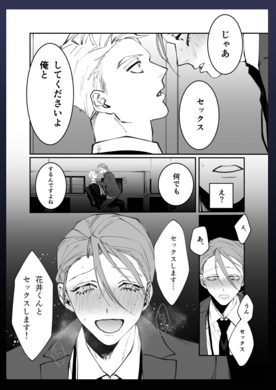 深夜手当、お支払いします [南無三宝] | DLsite がるまに