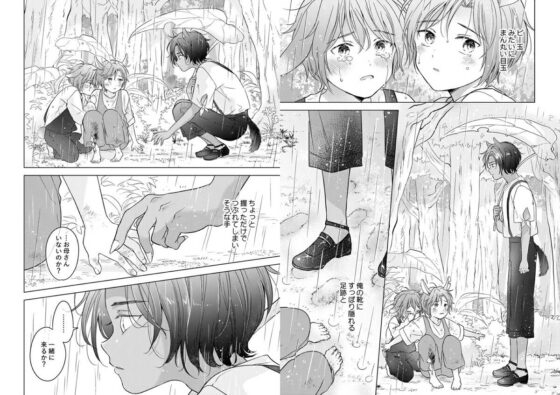 【再録集】獣のごちそう(電子限定描きおろし付き) [もげたま] | DLsite がるまに