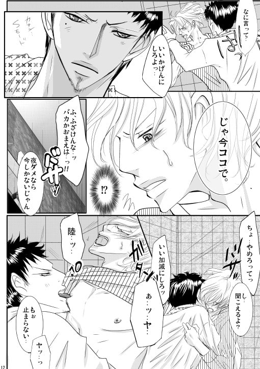 男子の家・続(監禁編) [rabimo] | DLsite がるまに