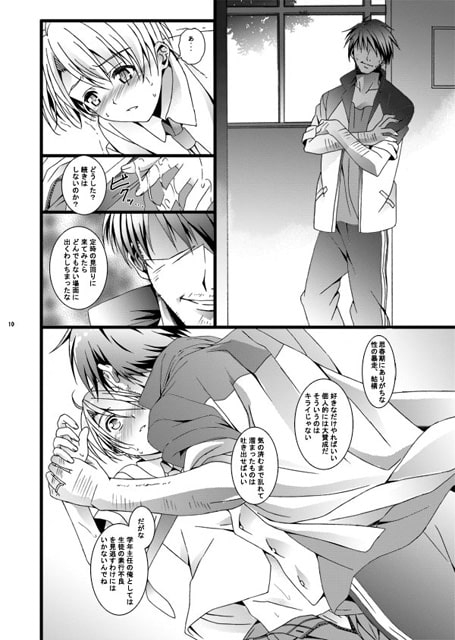 HOPE-side story- [InkStone] | DLsite がるまに