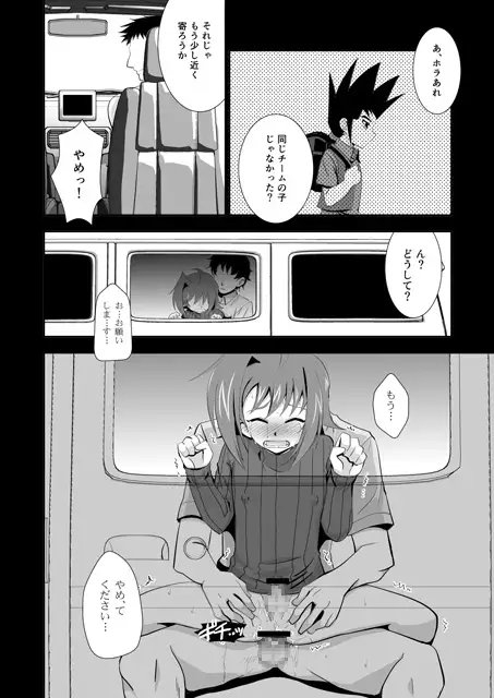 箱庭810 [うらうれたん] | DLsite がるまに