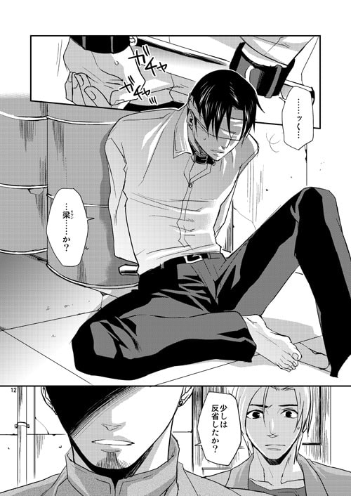 香港黒道 バランスゲーム [海底医務院] | DLsite がるまに